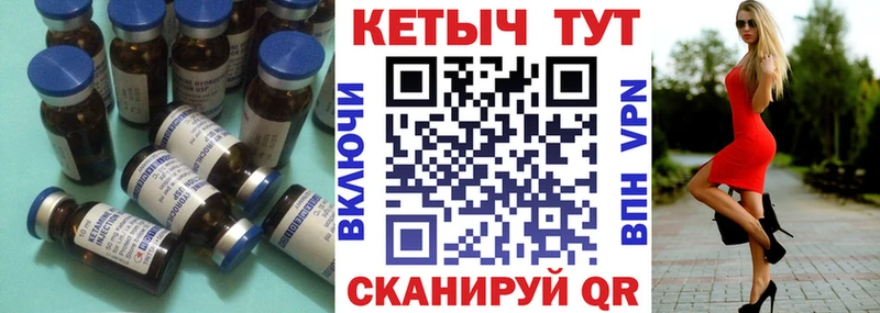 Купить Звенигово Кетамин VHQ
