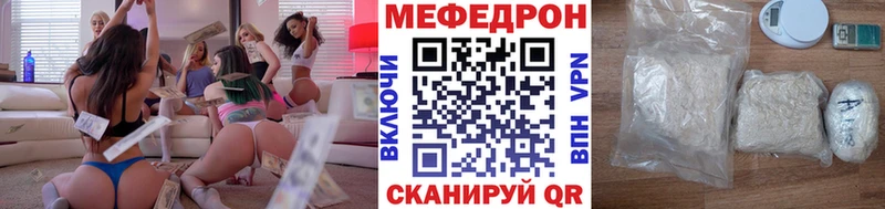 МЯУ-МЯУ мука  Купить закладки  Звенигово 