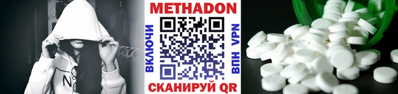 Метадон белоснежный  Купить  Звенигово 